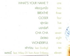 มิ้นท์ Mint Closer-2